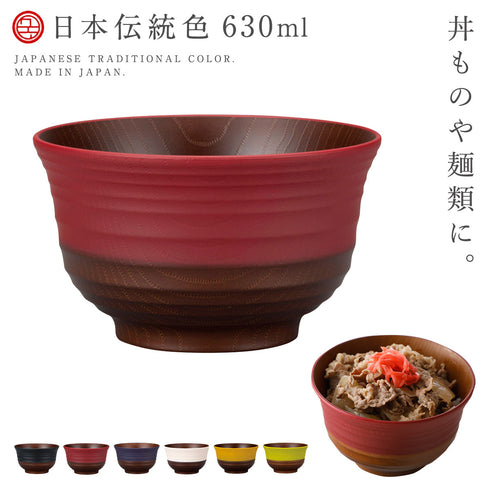 日本伝統色 羽反 塗分丼